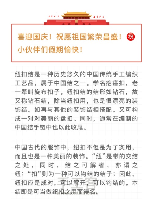 中国结基本结—双线六瓣纽扣结、双线纽扣结、单线纽扣结 第1步