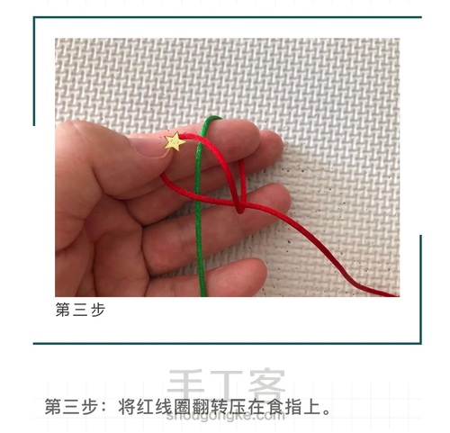 中国结基本结—双线六瓣纽扣结、双线纽扣结、单线纽扣结 第5步