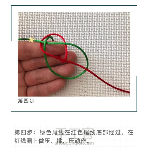 中国结基本结—双线六瓣纽扣结、双线纽扣结、单线纽扣结 第6步