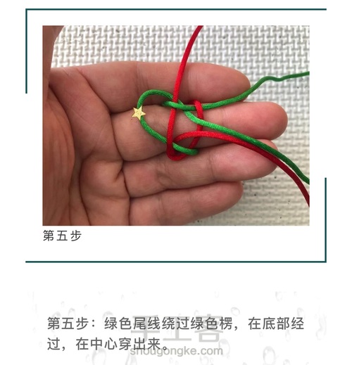 常用编绳基本结-四线纽扣结 第6步
