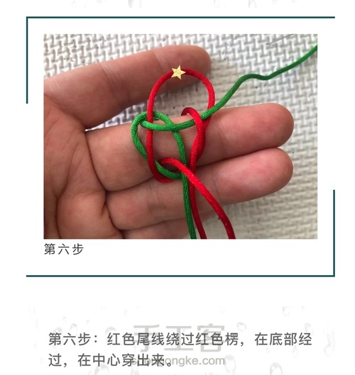 常用编绳基本结-四线纽扣结 第7步