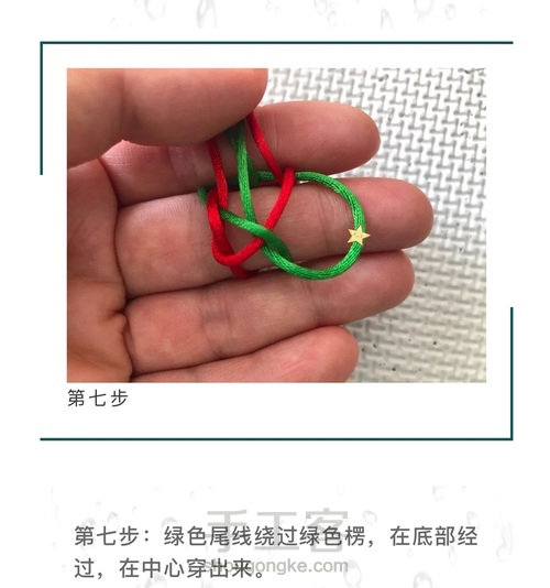 常用编绳基本结-四线纽扣结 第8步