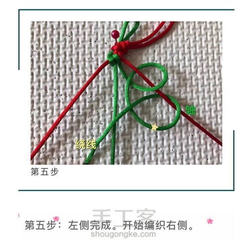 斜卷结应用-四线菱形和四线包珠   第6步