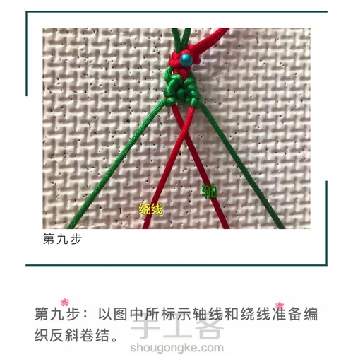 斜卷结应用-四线菱形和四线包珠   第25步