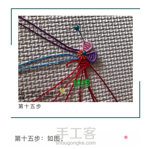 斜卷结、雀头结应用-五色花、四瓣蝴蝶结、五瓣桃花 第17步