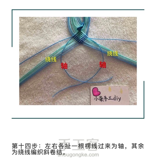  斜卷结应用-渐变色棕子挂件 第18步