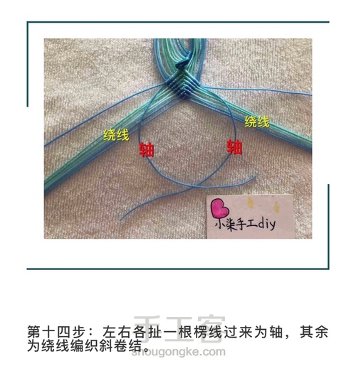  斜卷结应用-渐变色棕子挂件 第18步