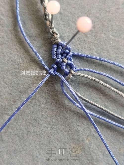 尾扣教程（三） 第11步