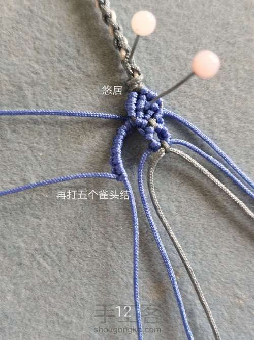 尾扣教程（三） 第12步