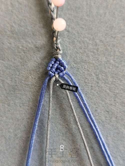 尾扣教程（三） 第8步