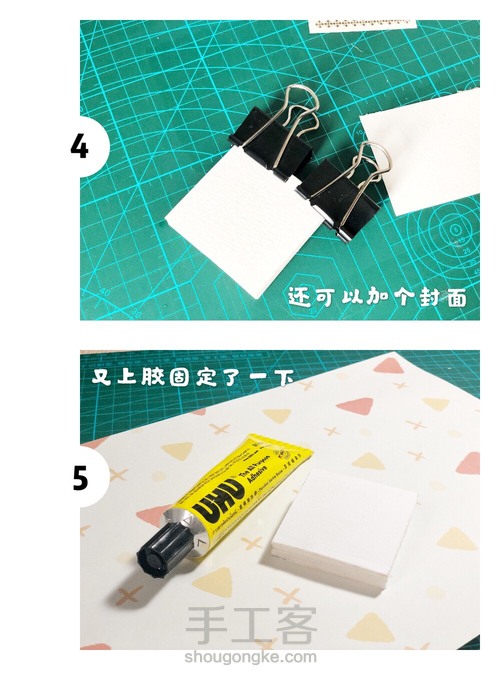 迷你手绘本制作教程 第2步