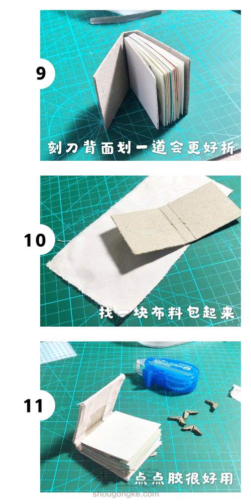 迷你手绘本制作教程 第4步