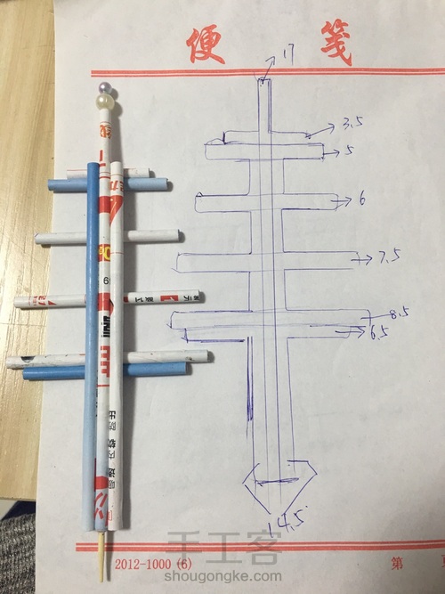 三角插凤凰帆船（仿） 第31步