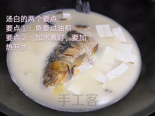 简单的鲫鱼豆腐汤 第1步