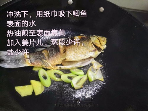 简单的鲫鱼豆腐汤 第3步