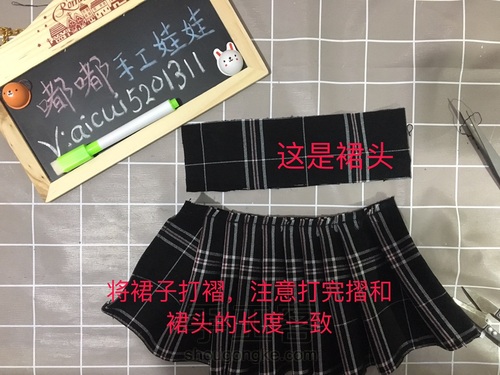 夜萝莉娃娃小裙子教程 第2步