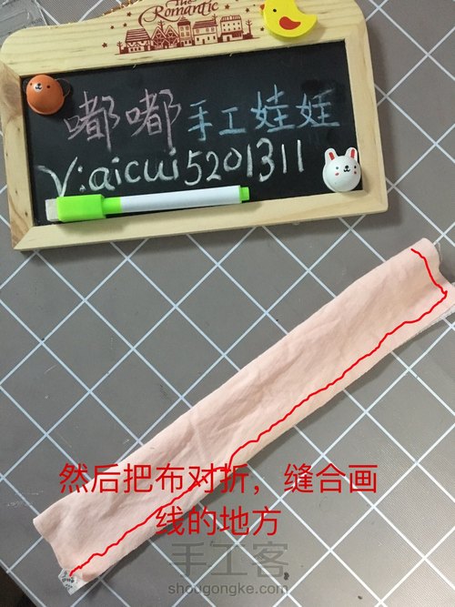 可爱小内内娃衣教程 第3步