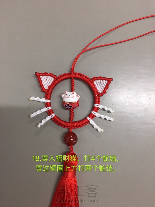 招财猫挂件 第17步