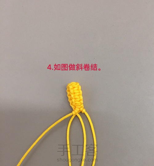 小葫芦挂件 第4步