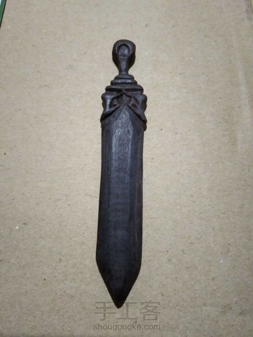 迷你巨阙剑 第12步