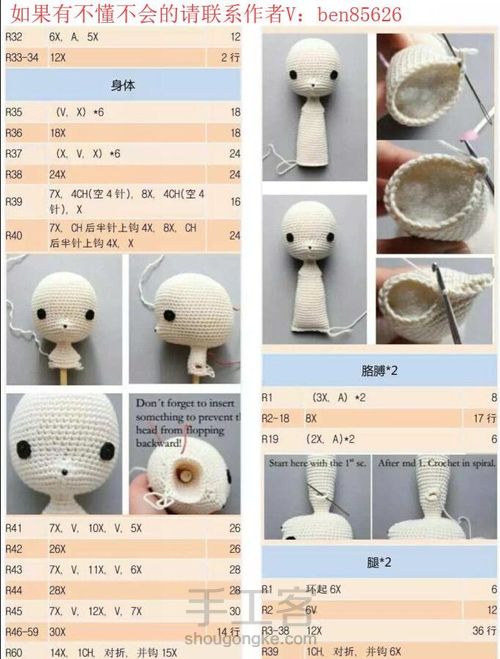 小鹿女孩钩针玩偶图解来了关注我主页还有更多钩针玩偶图解免费送 第3步