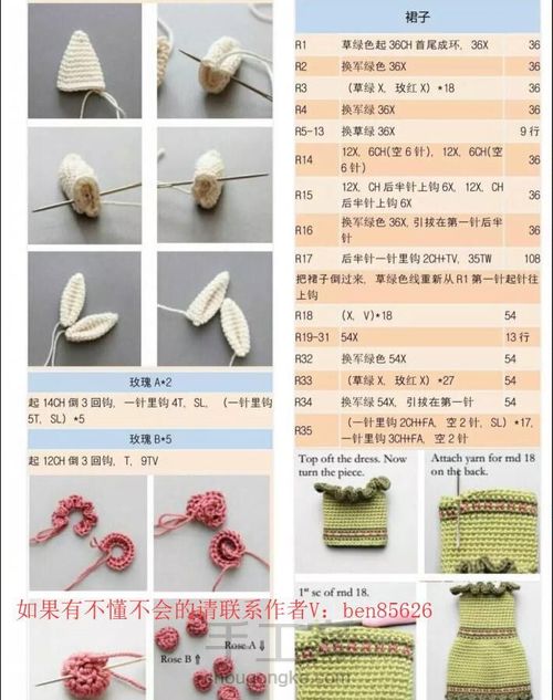 小鹿女孩钩针玩偶图解来了关注我主页还有更多钩针玩偶图解免费送 第5步