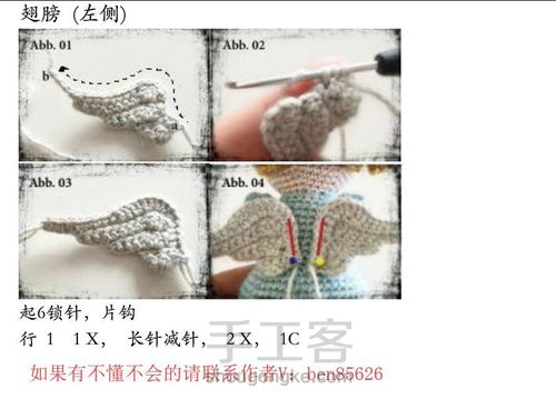 胖胖小天使钩针玩偶图解教程免费送你 第13步