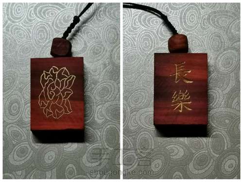 【原创】木质小挂牌(刻字结合镶嵌) 第8步