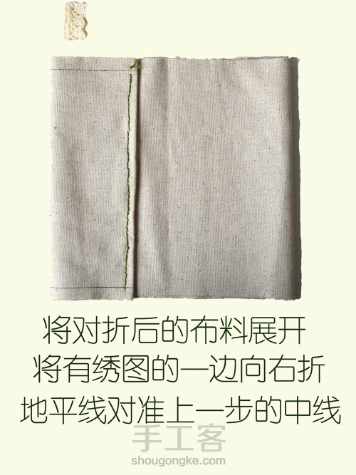 刺绣纸巾包的制作 第8步