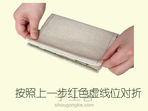 刺绣纸巾包的制作 第7步