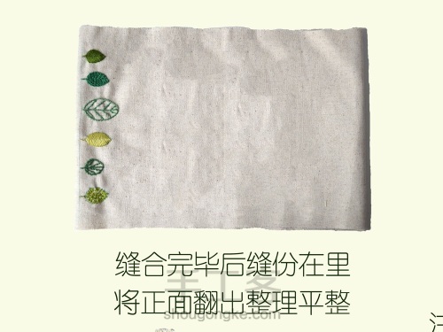 刺绣纸巾包的制作 第5步