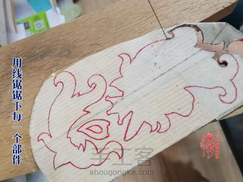 【原创】为了一片布头，我成了铁匠——一件功能铜饰的诞生 第11步