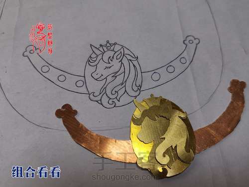 【原创】为了一片布头,我成了铁匠——一件功能铜饰的诞生 第14步