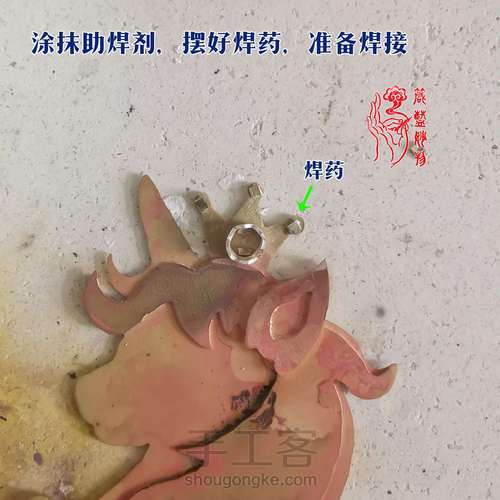 【原创】为了一片布头，我成了铁匠——一件功能铜饰的诞生 第19步