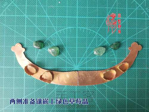 【原创】为了一片布头，我成了铁匠——一件功能铜饰的诞生 第21步