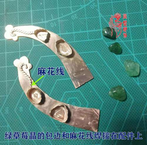 【原创】为了一片布头，我成了铁匠——一件功能铜饰的诞生 第27步