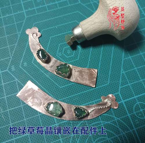 【原创】为了一片布头，我成了铁匠——一件功能铜饰的诞生 第28步