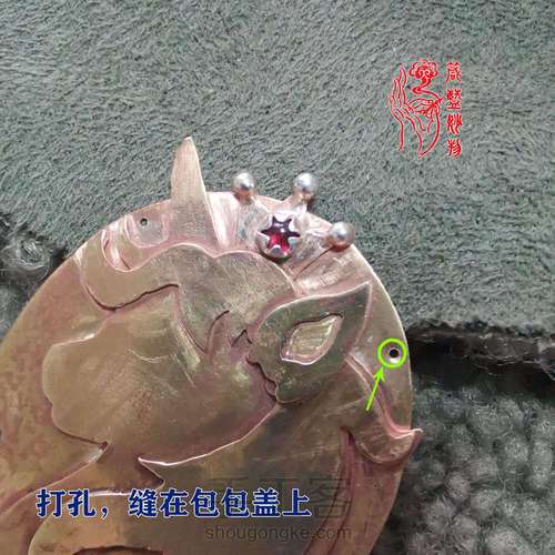 【原创】为了一片布头，我成了铁匠——一件功能铜饰的诞生 第33步