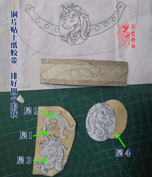 【原创】为了一片布头，我成了铁匠——一件功能铜饰的诞生 第9步