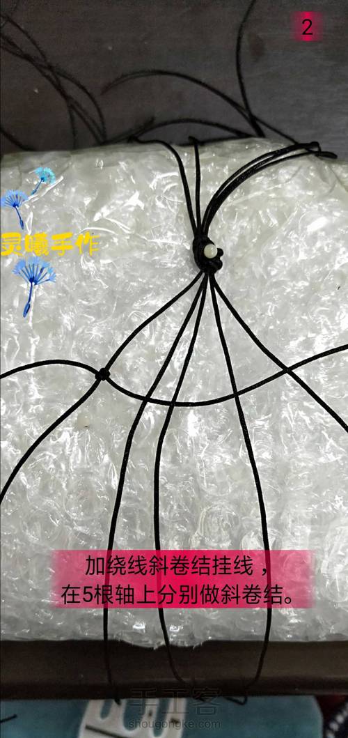 小草帽编绳记录 第3步