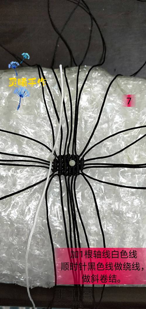 小草帽编绳记录 第8步