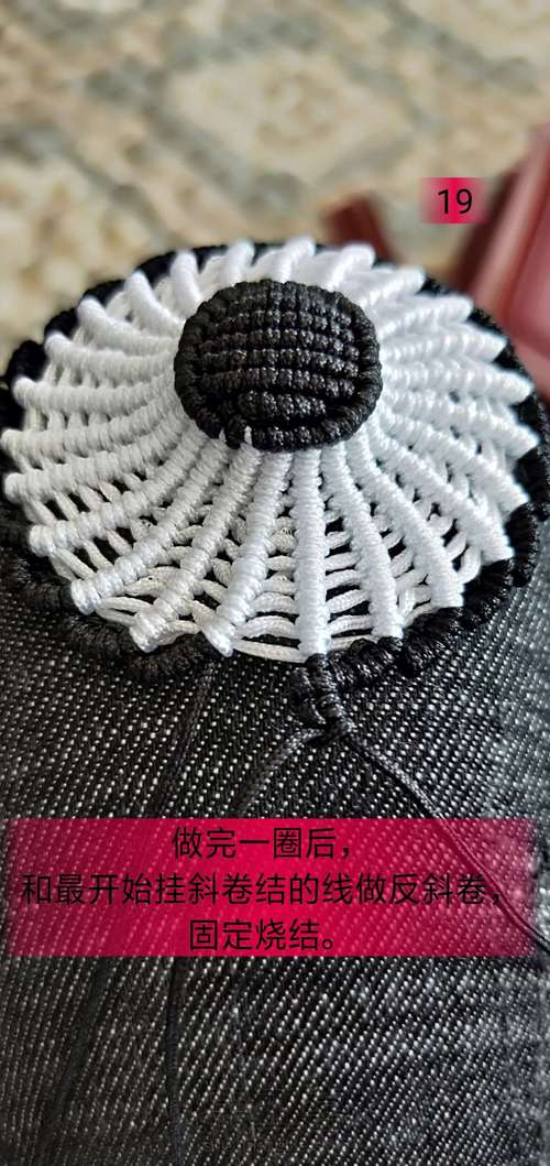 小草帽编绳记录 第20步