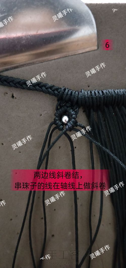 菩提叶项圈 第6步