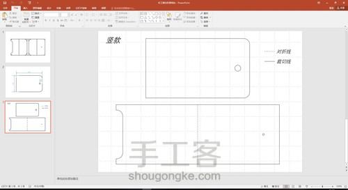 简约风格手缝零钱卡包超详细教程 第1步