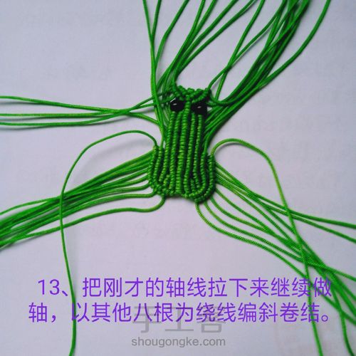 立体青蛙(第一部分,第二部分待续) 第13步