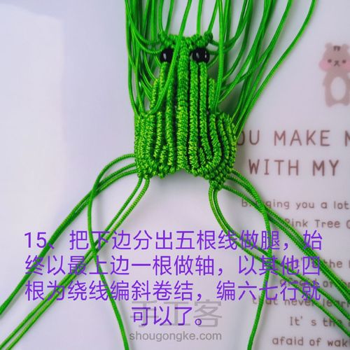 立体青蛙(第一部分,第二部分待续) 第16步