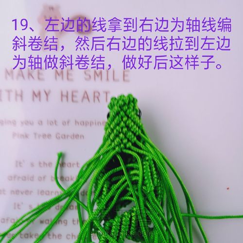 立体青蛙(第一部分,第二部分待续) 第21步