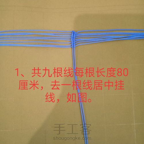 六角星车挂 第3步