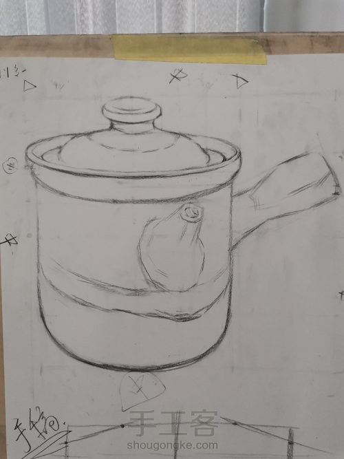 【素描】——《砂锅》 第3步