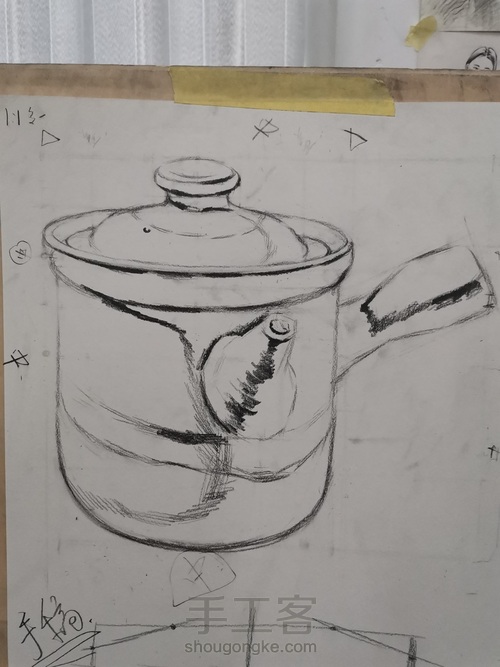 【素描】——《砂锅》 第4步